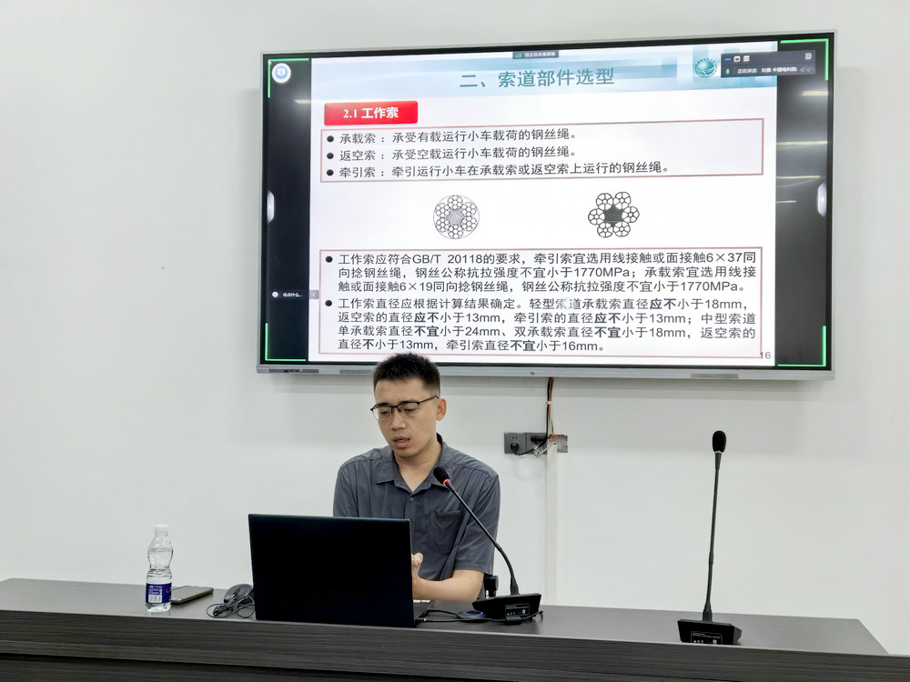 教學會議